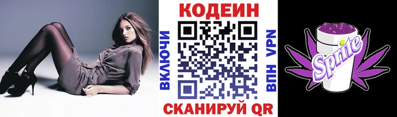 купить закладку  Каргополь  Codein Purple Drank 